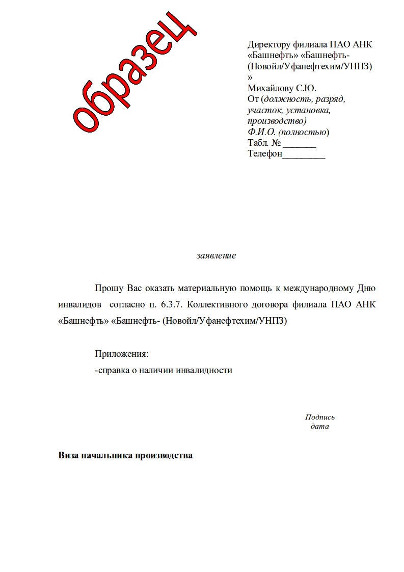 Образец на материальную помощь рапорта военнослужащим по контракту